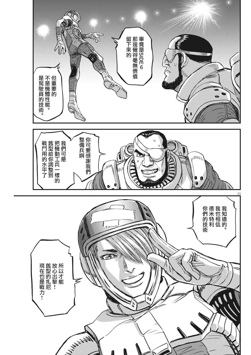 第 23 页