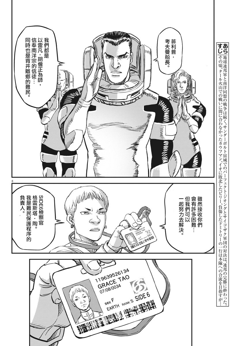 第 8 页
