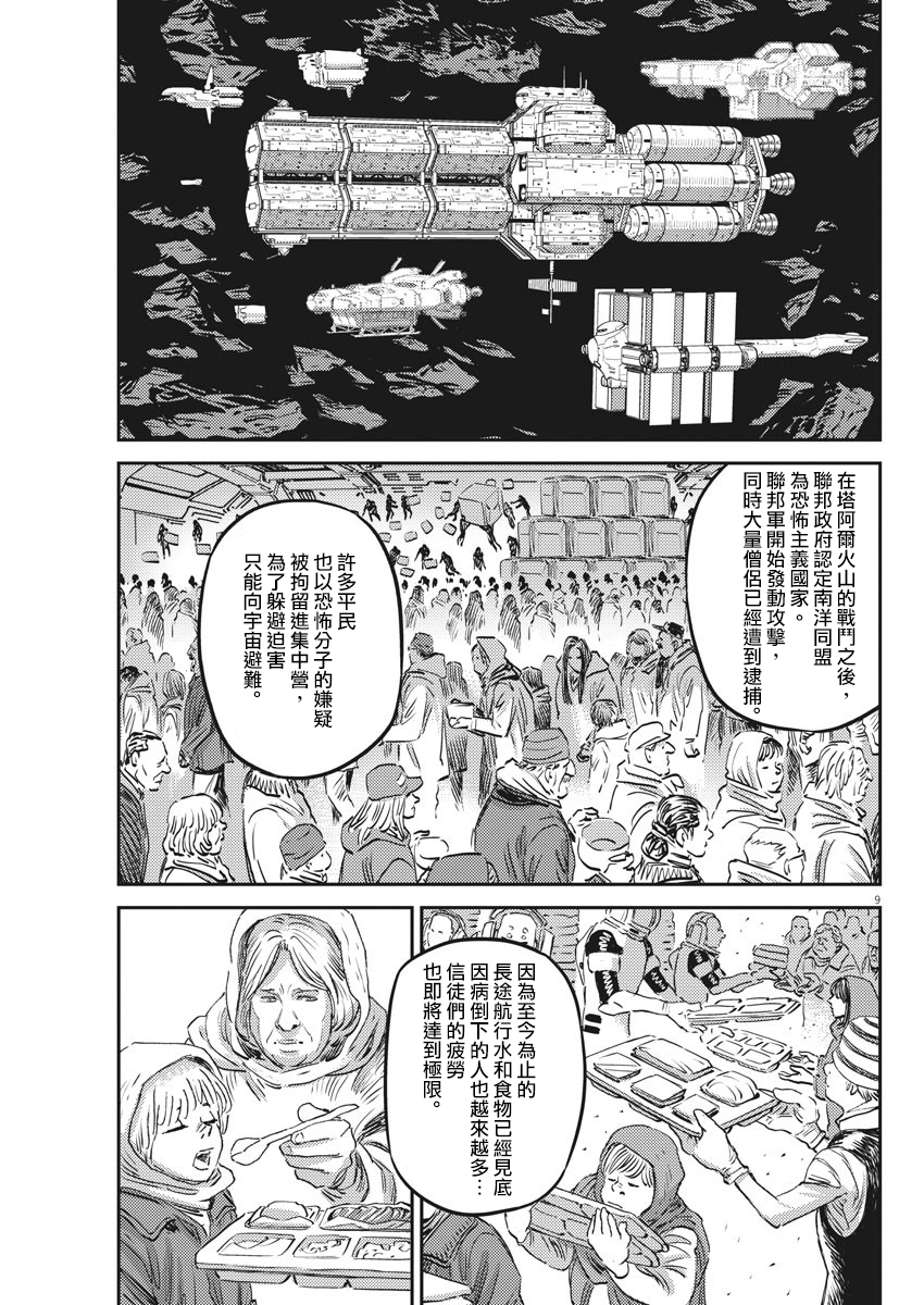 第 9 页