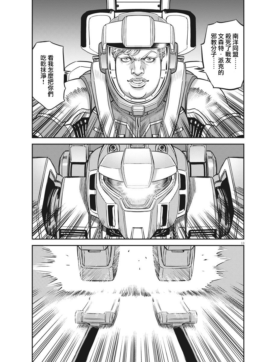 第 13 页