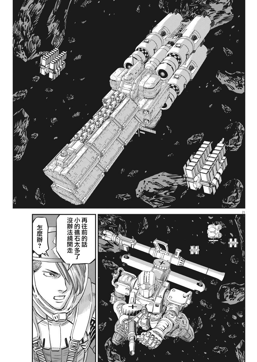 第 20 页