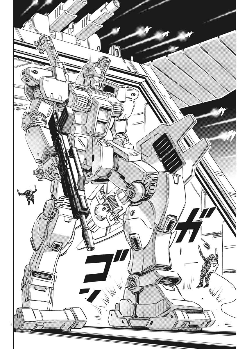 第 8 页