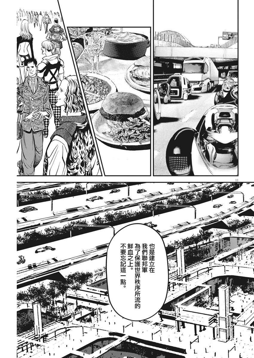第 11 页