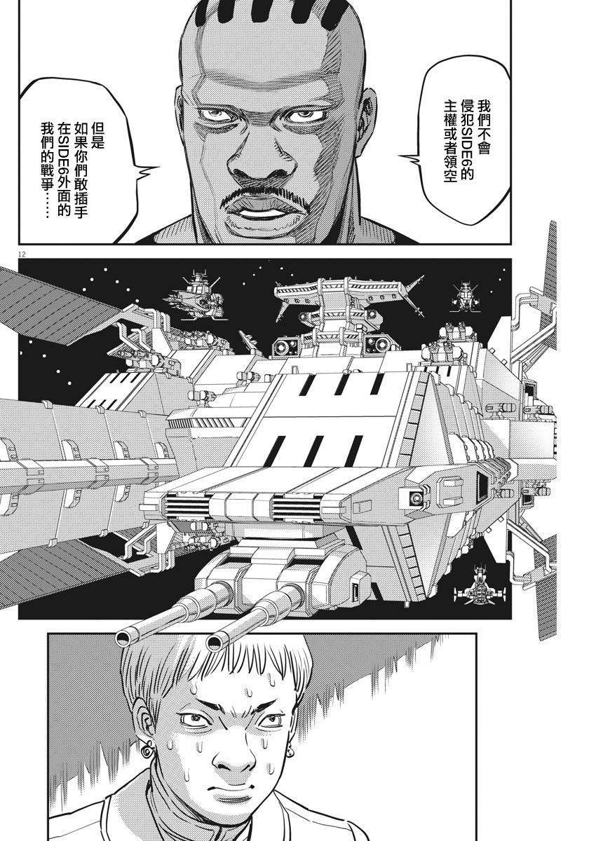 第 12 页