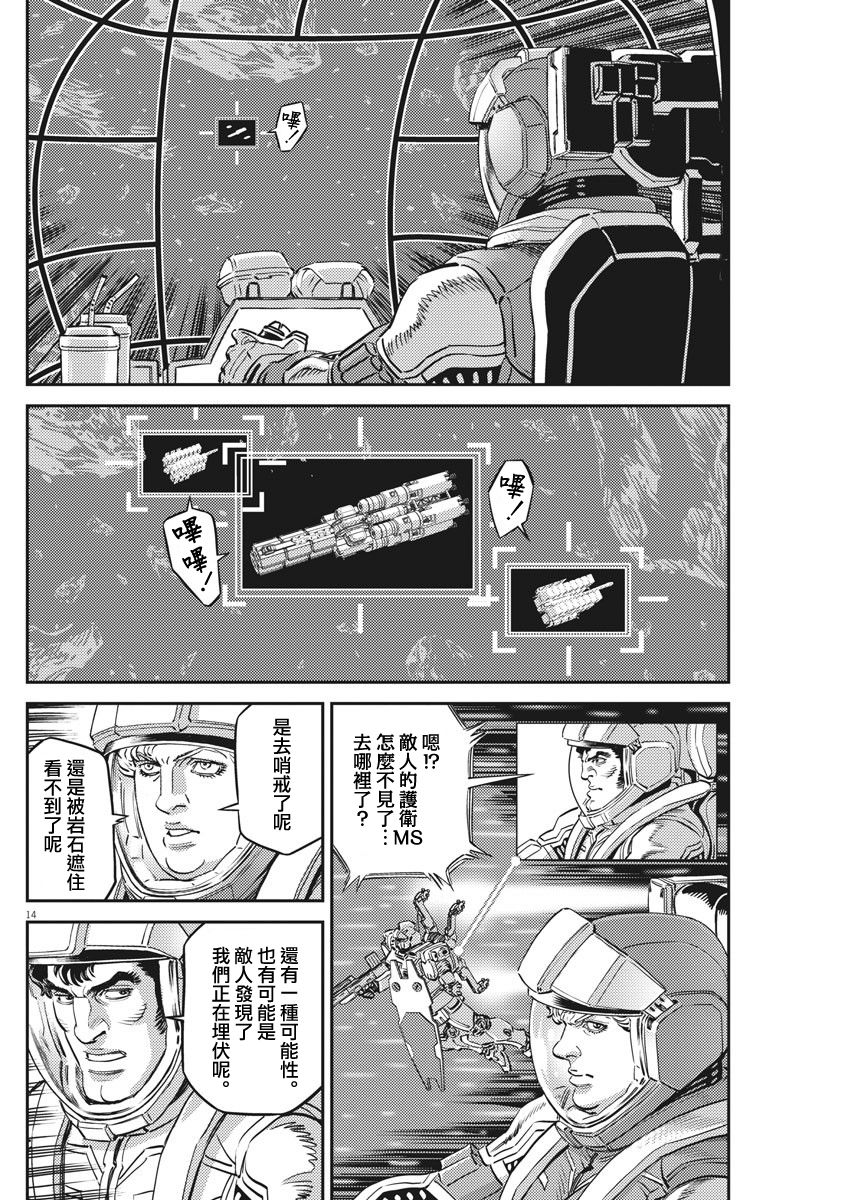 第 14 页