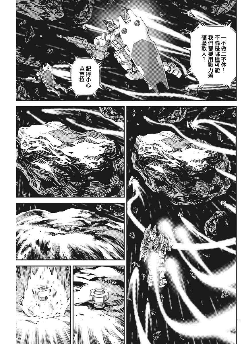 第 15 页