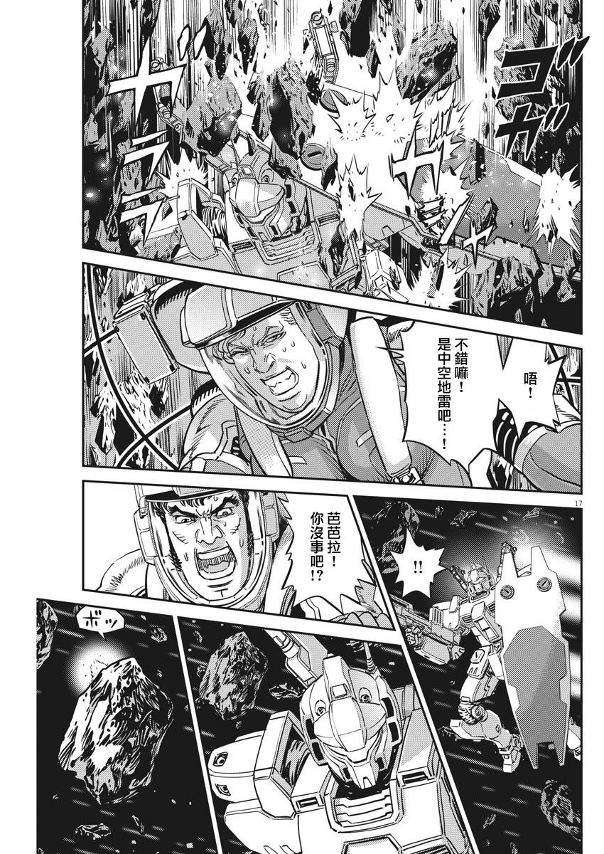 第 17 页