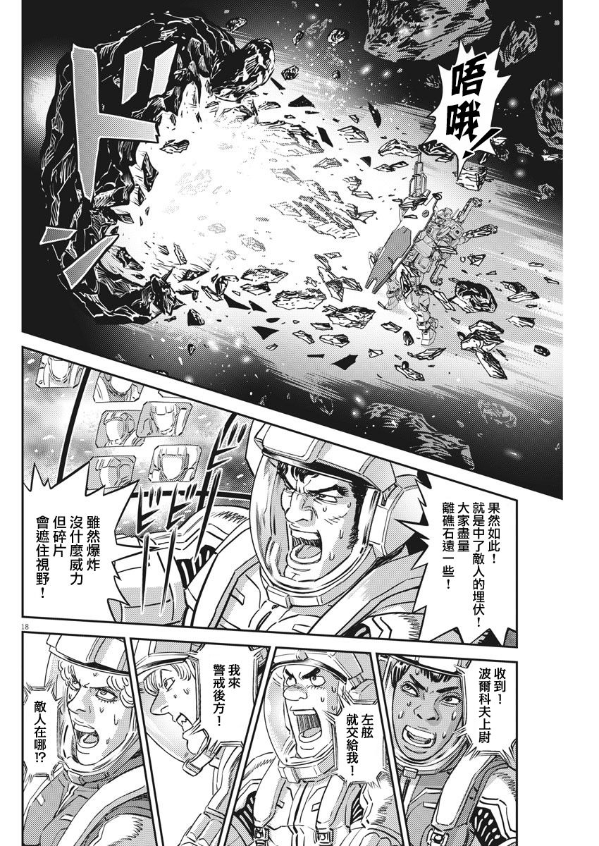 第 18 页