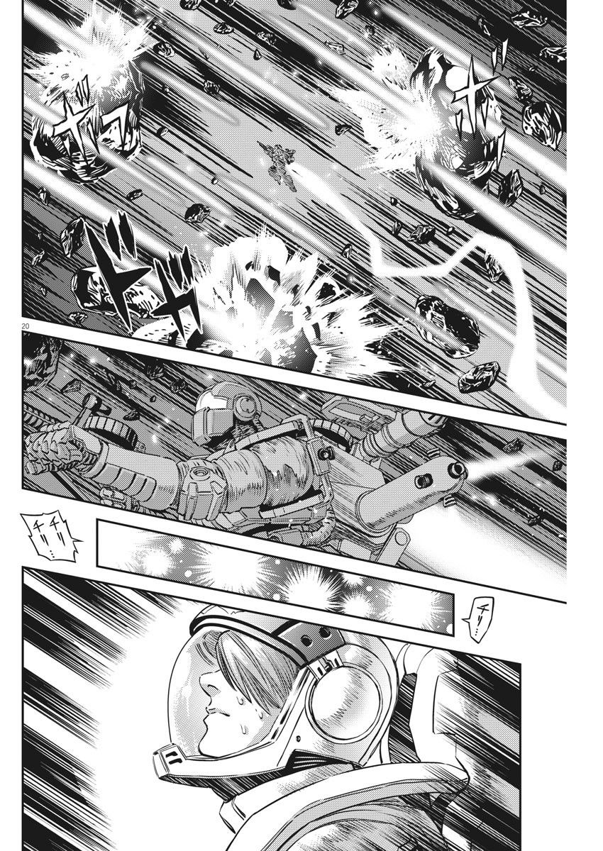 第 20 页
