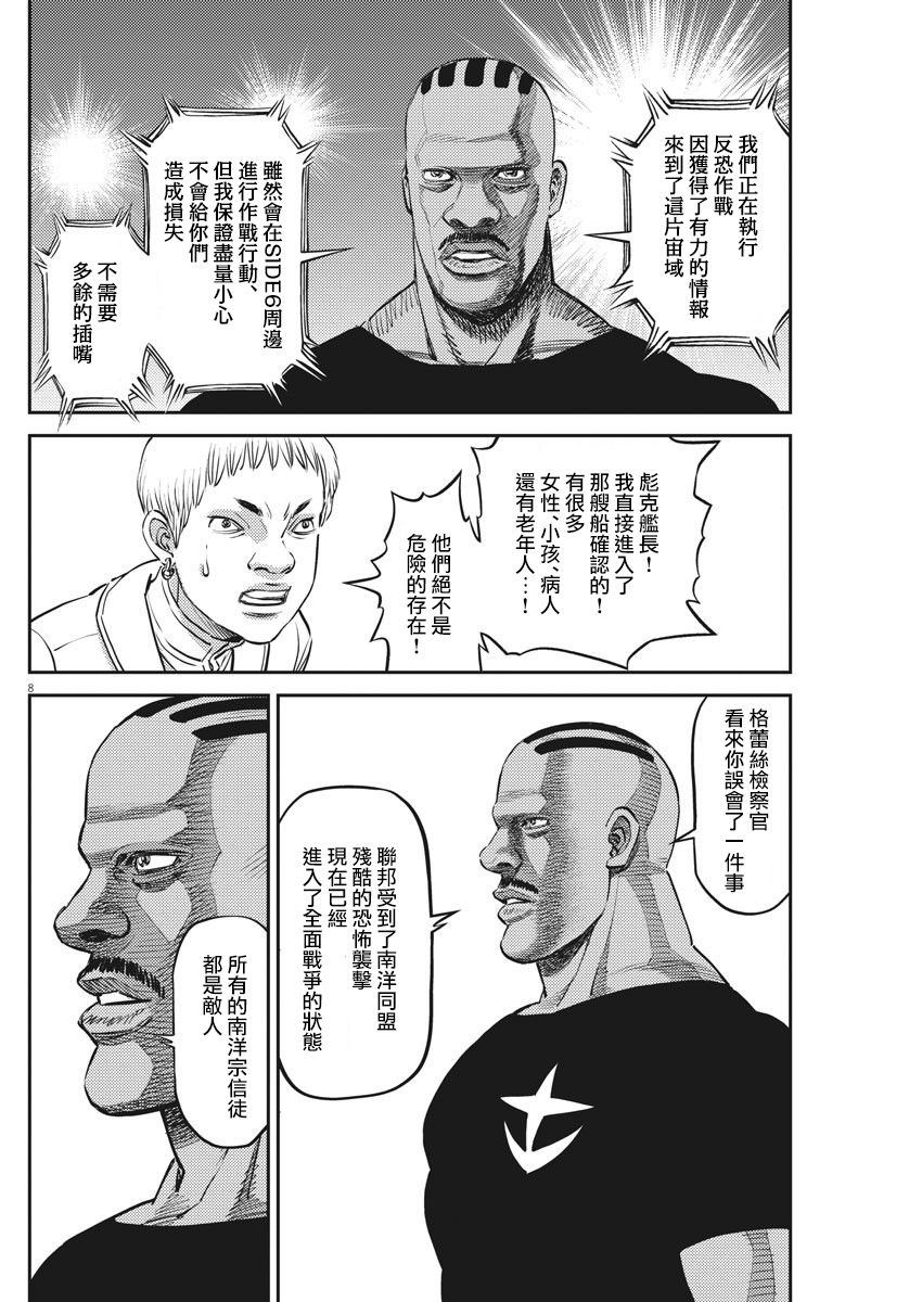 第 8 页