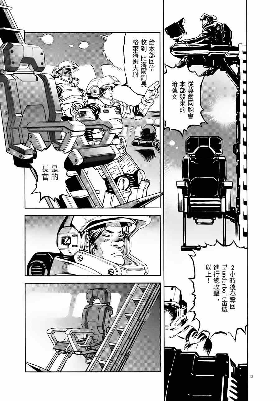 第 13 页