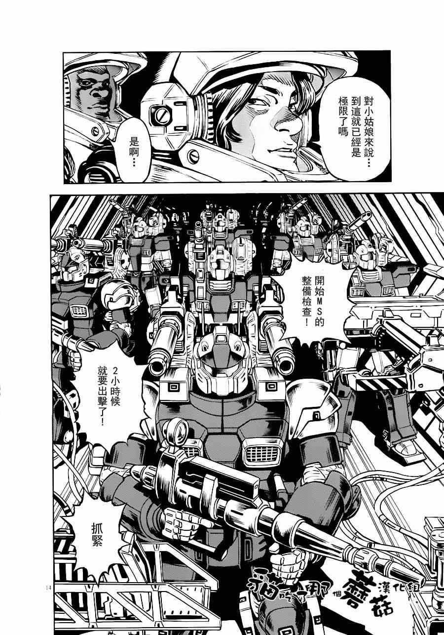 第 14 页