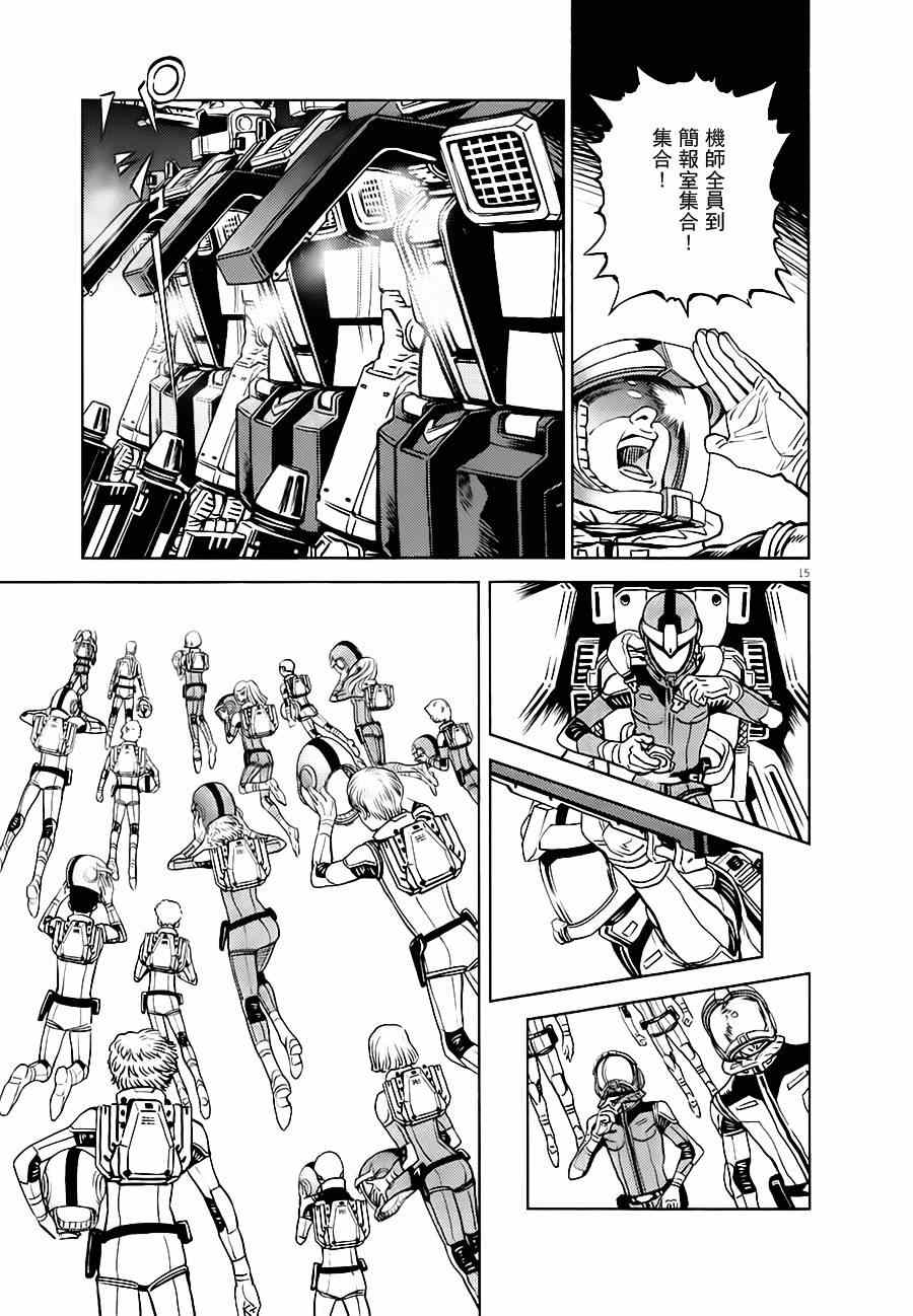 第 15 页