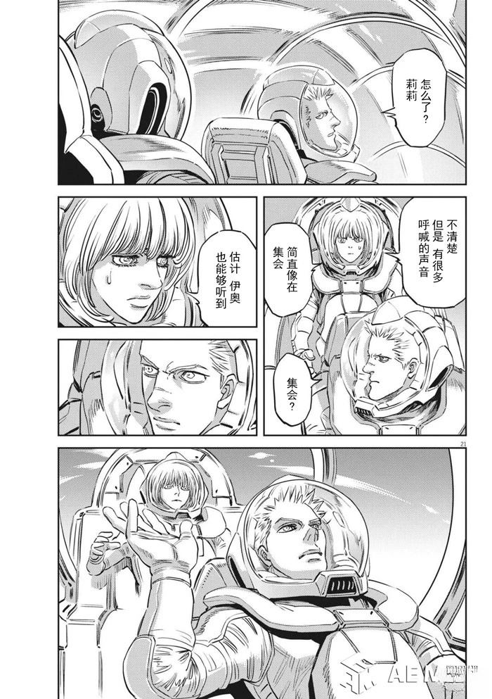 第 20 页