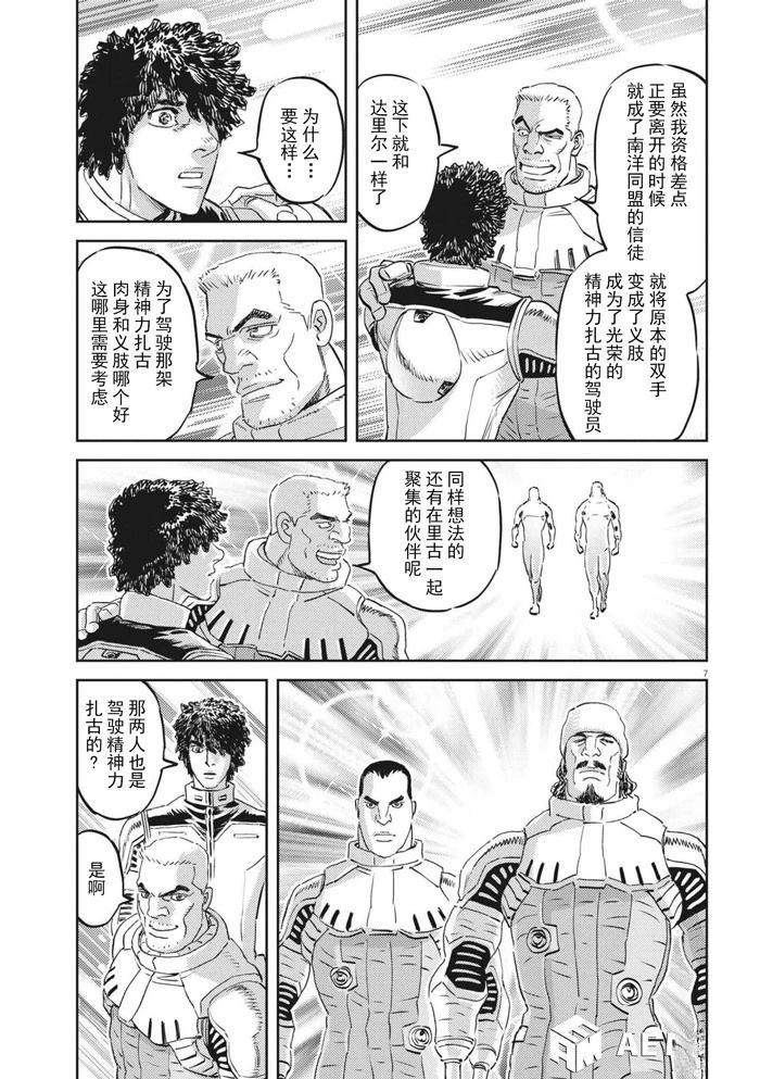 第 7 页