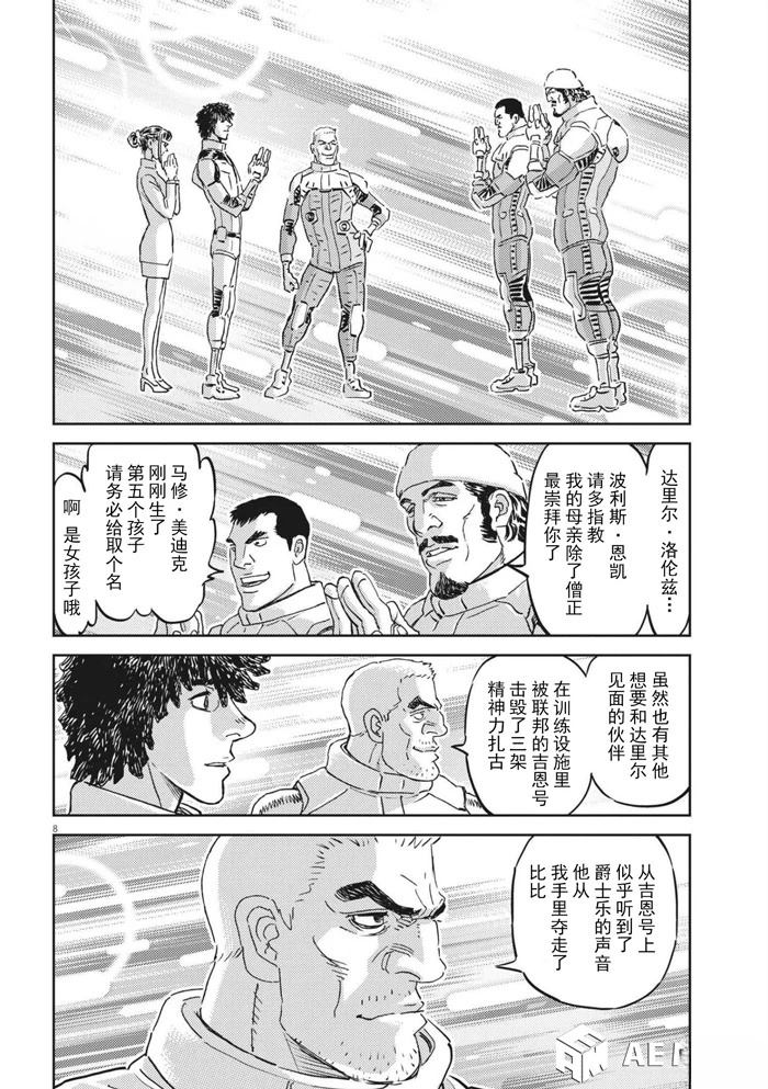 第 8 页