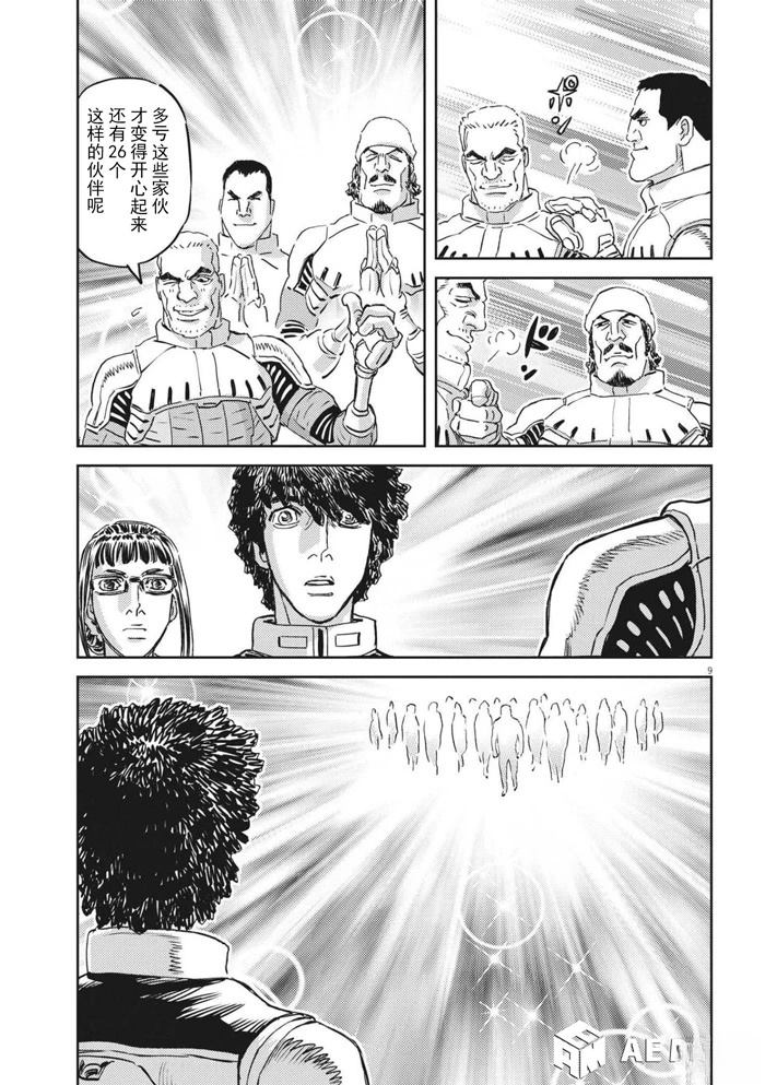 第 9 页