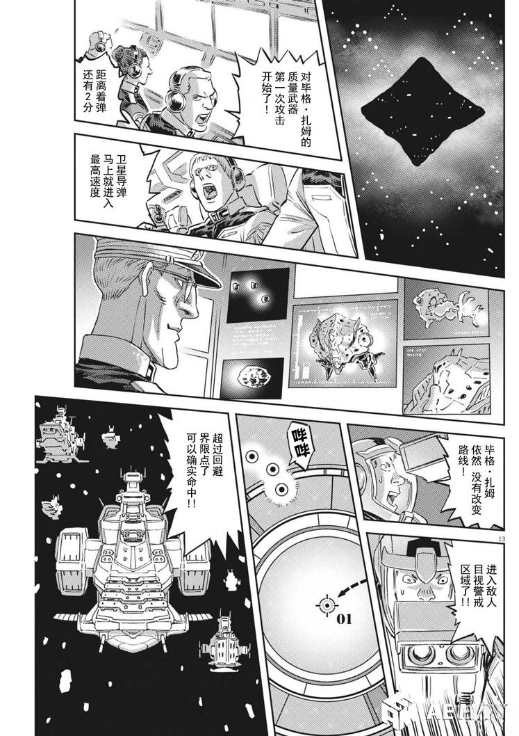 第 13 页
