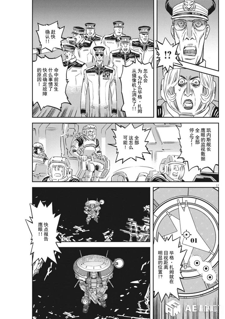 第 17 页