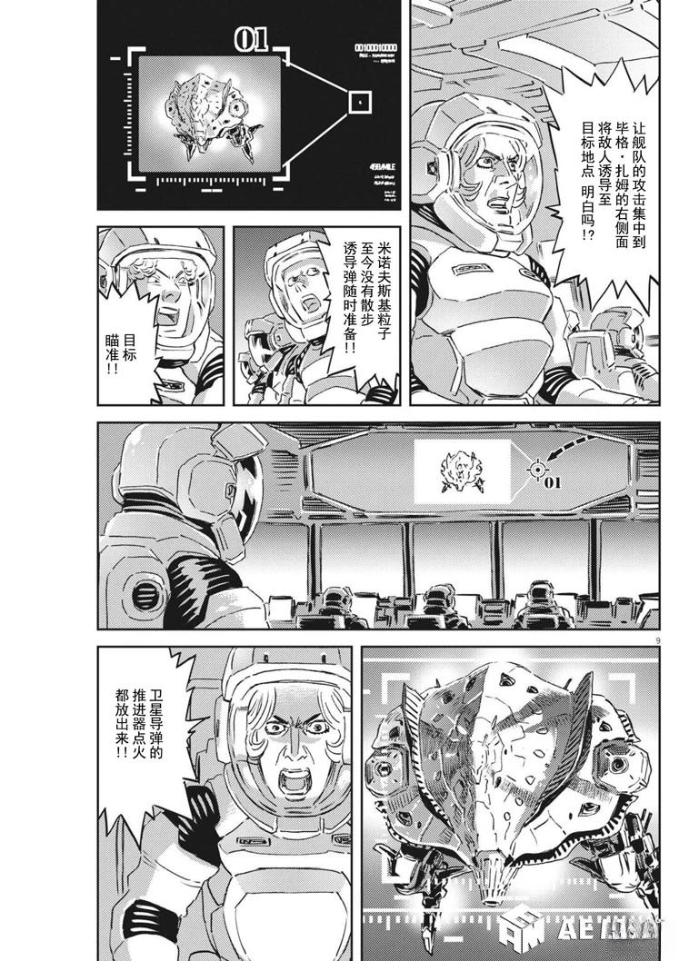 第 9 页