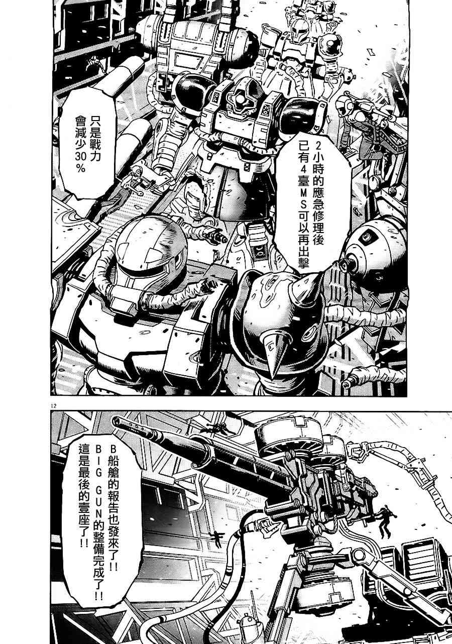 第 12 页
