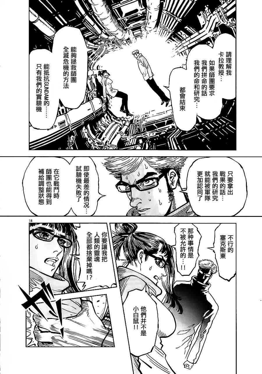 第 18 页