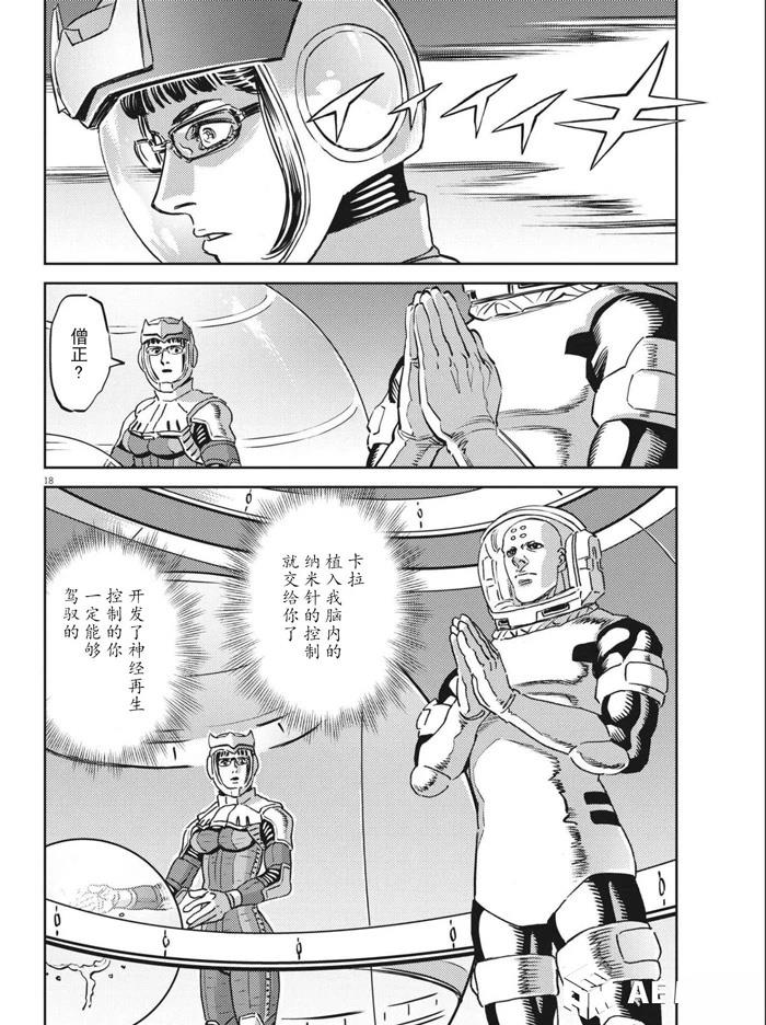 第 17 页