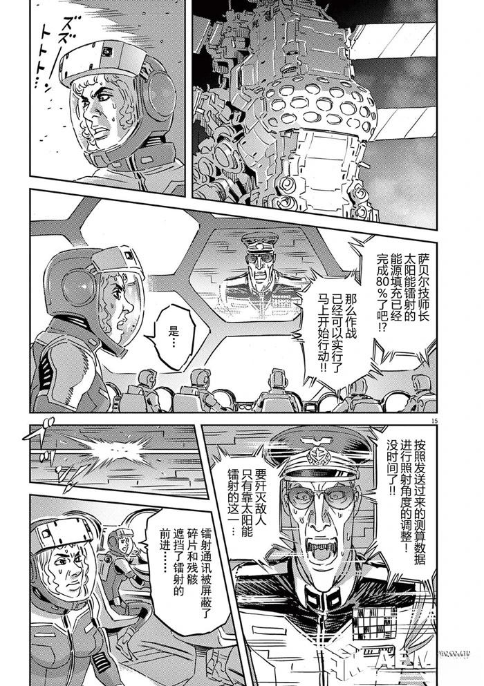 第 15 页