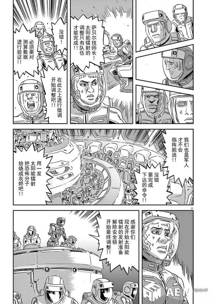 第 17 页