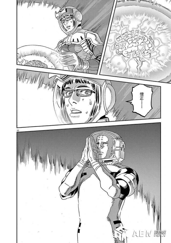 第 20 页