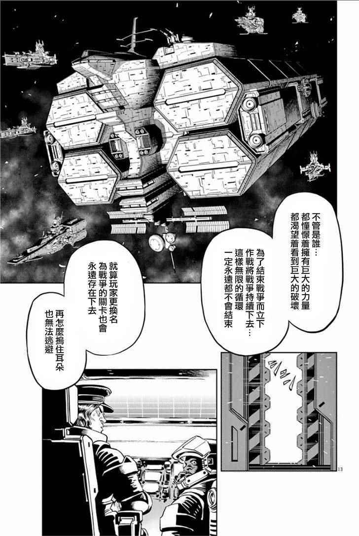 第 13 页