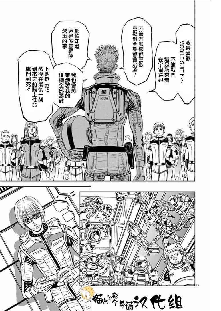 第 15 页
