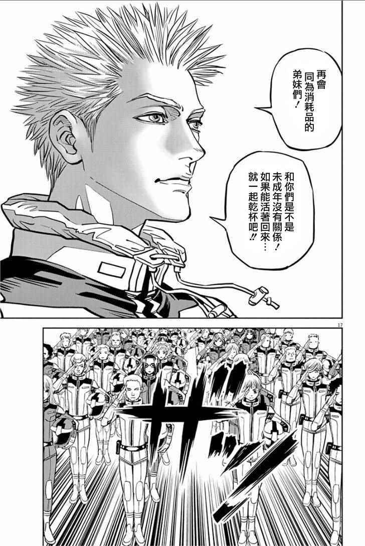 第 17 页