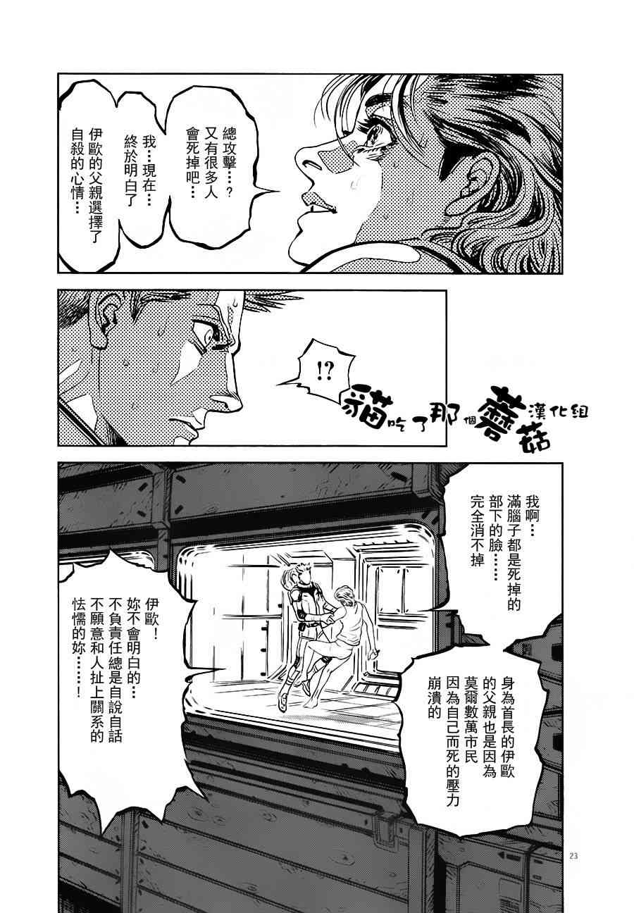 第 23 页