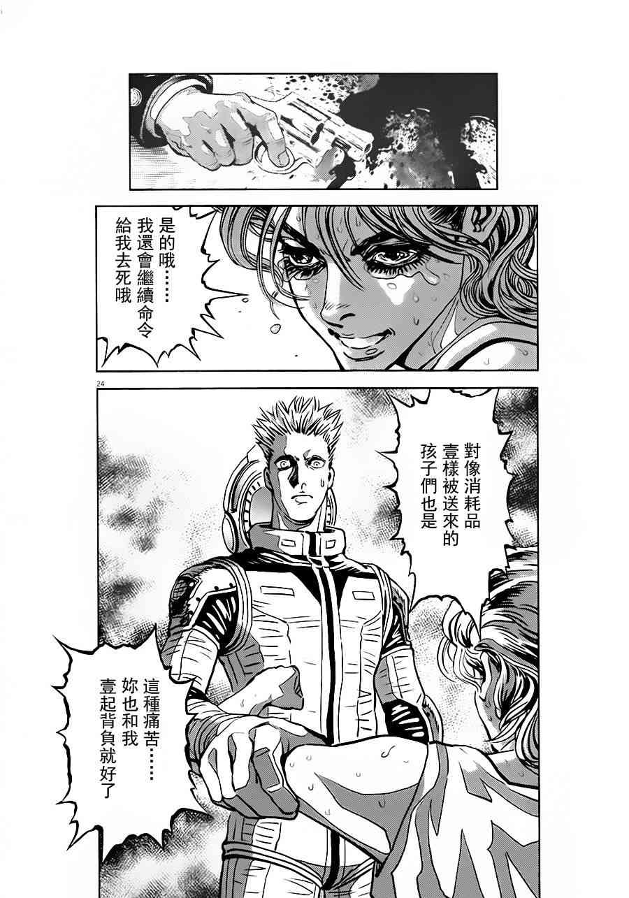 第 24 页