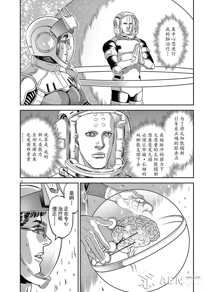 第 12 页