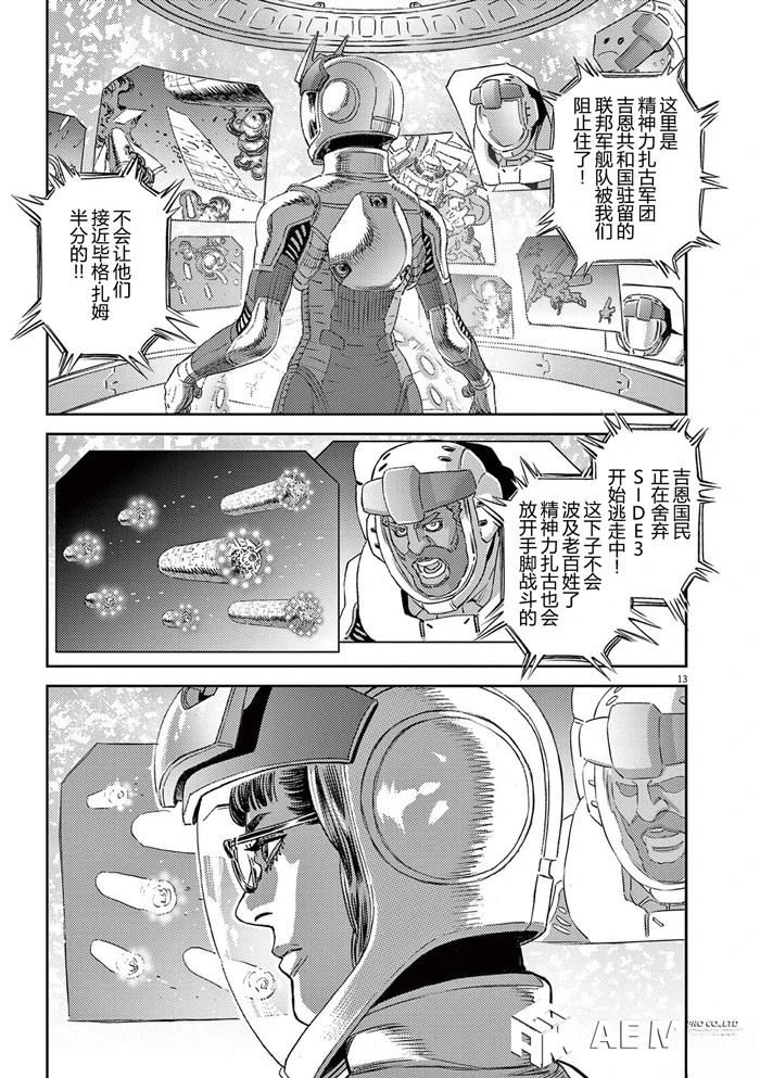 第 13 页