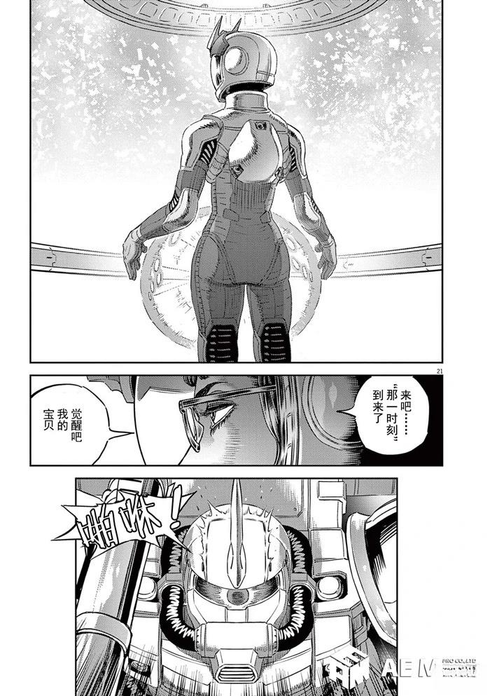 第 20 页