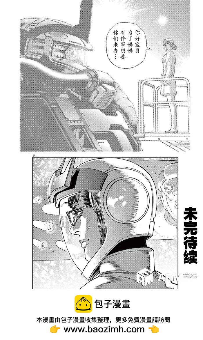 第 23 页