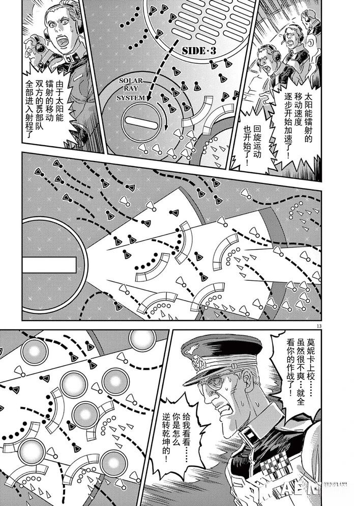 第 13 页