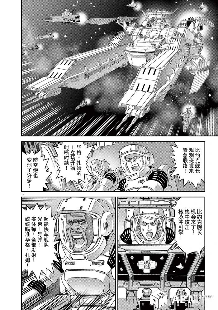 第 16 页