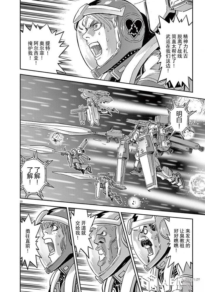 第 20 页