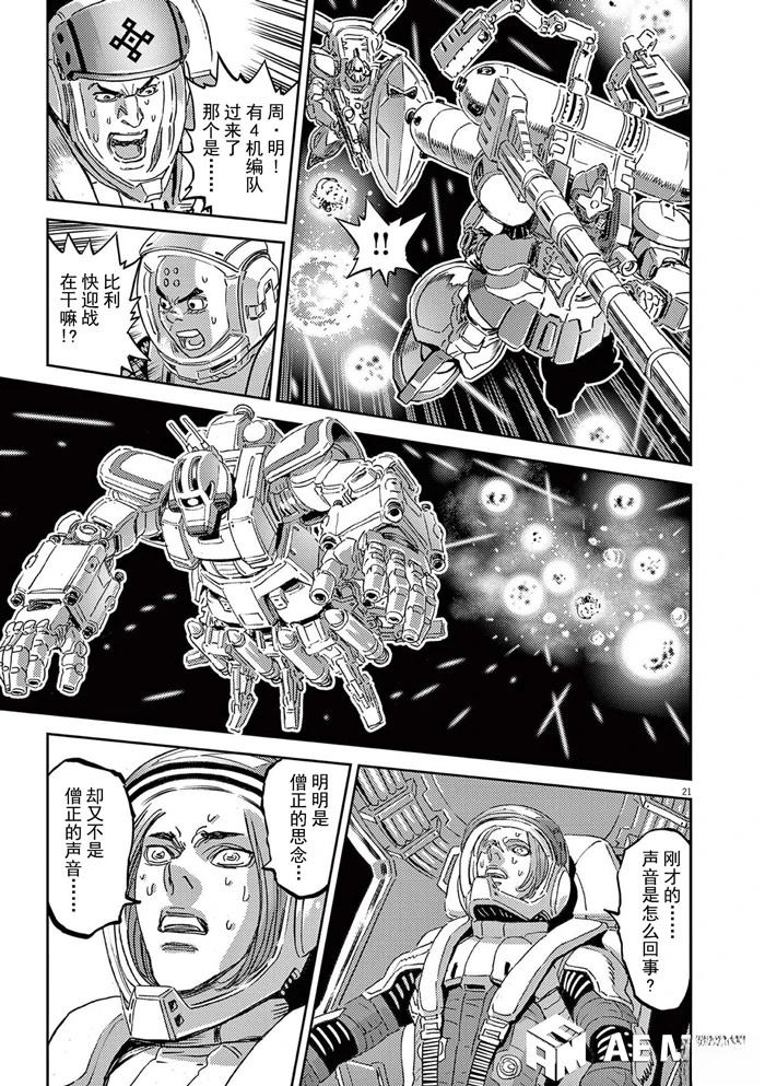 第 21 页