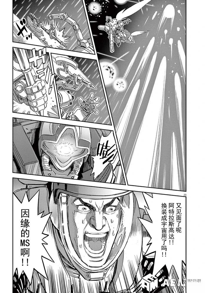 第 23 页