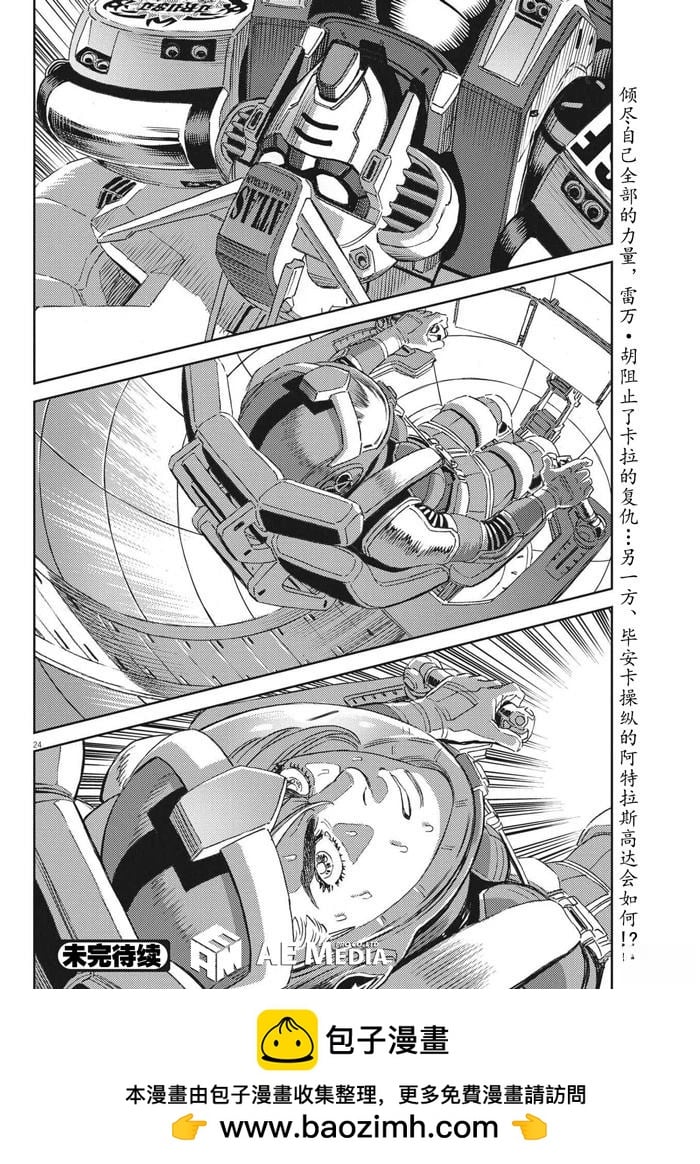 第 20 页
