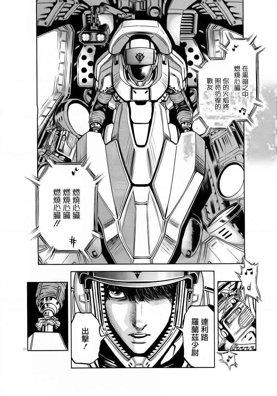 第 20 页