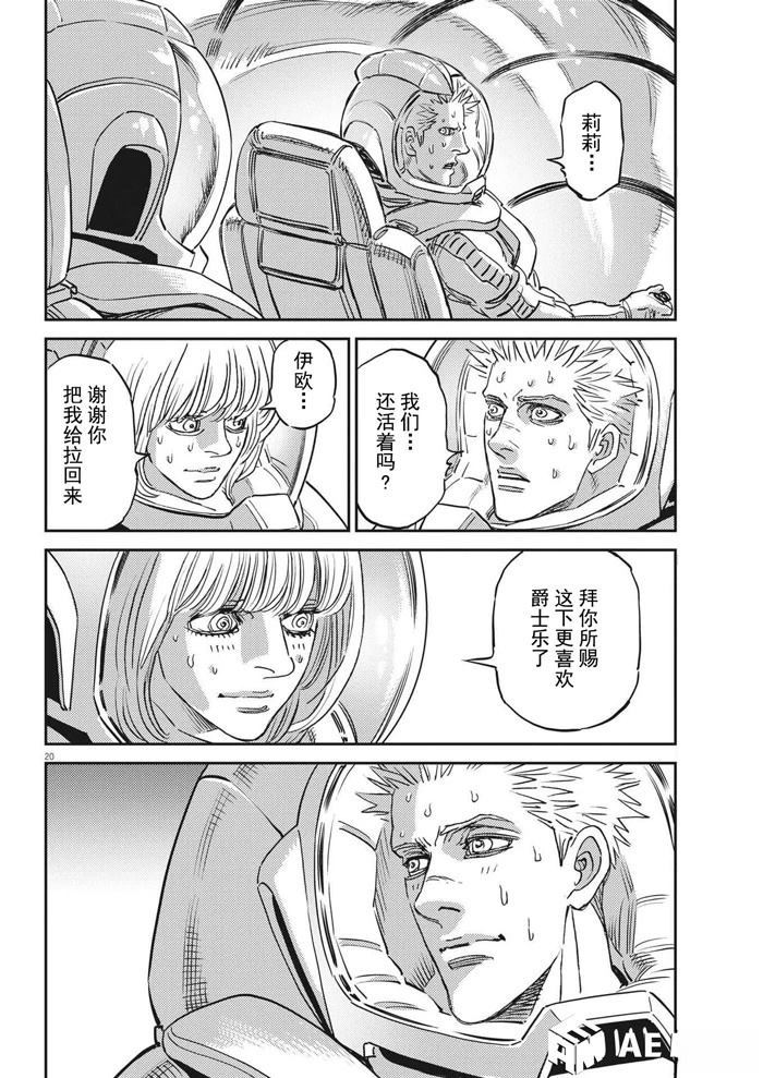第 20 页
