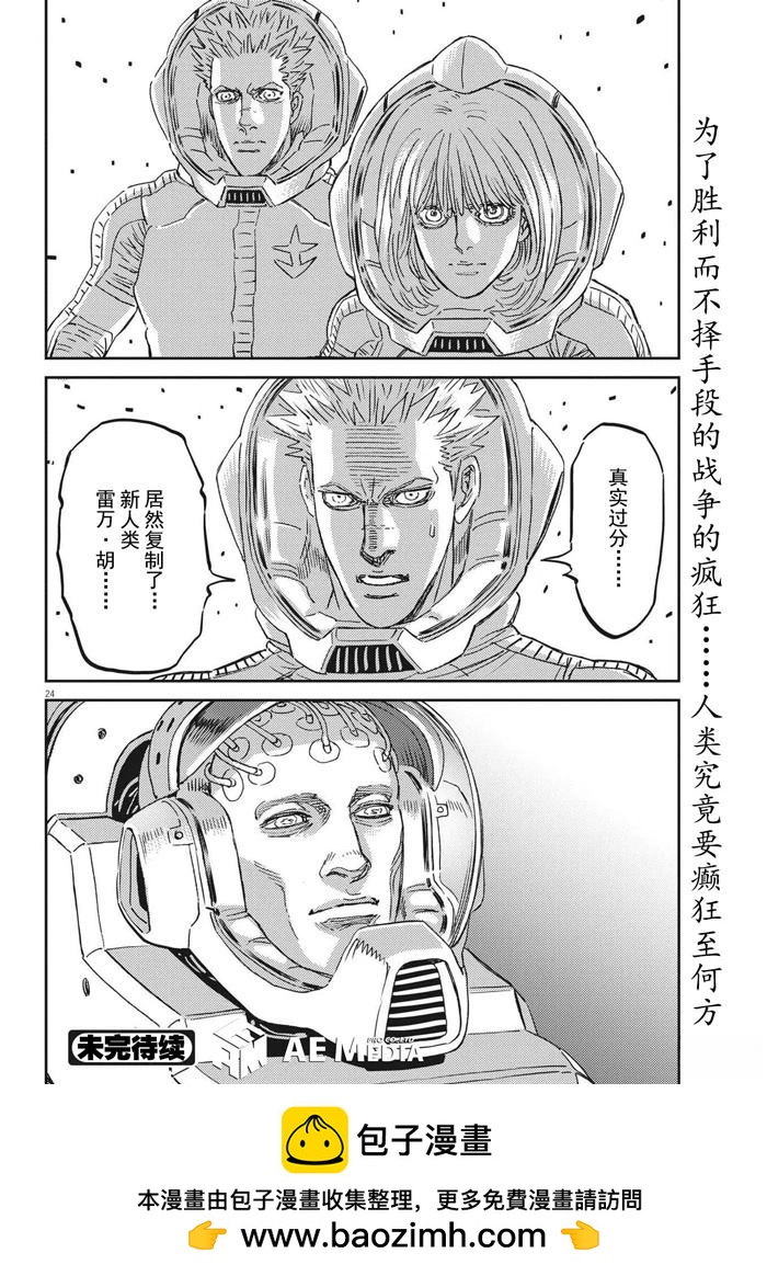 第 24 页