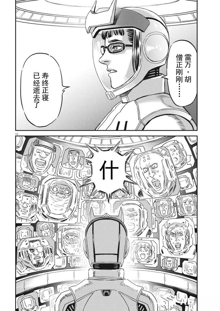 第 13 页