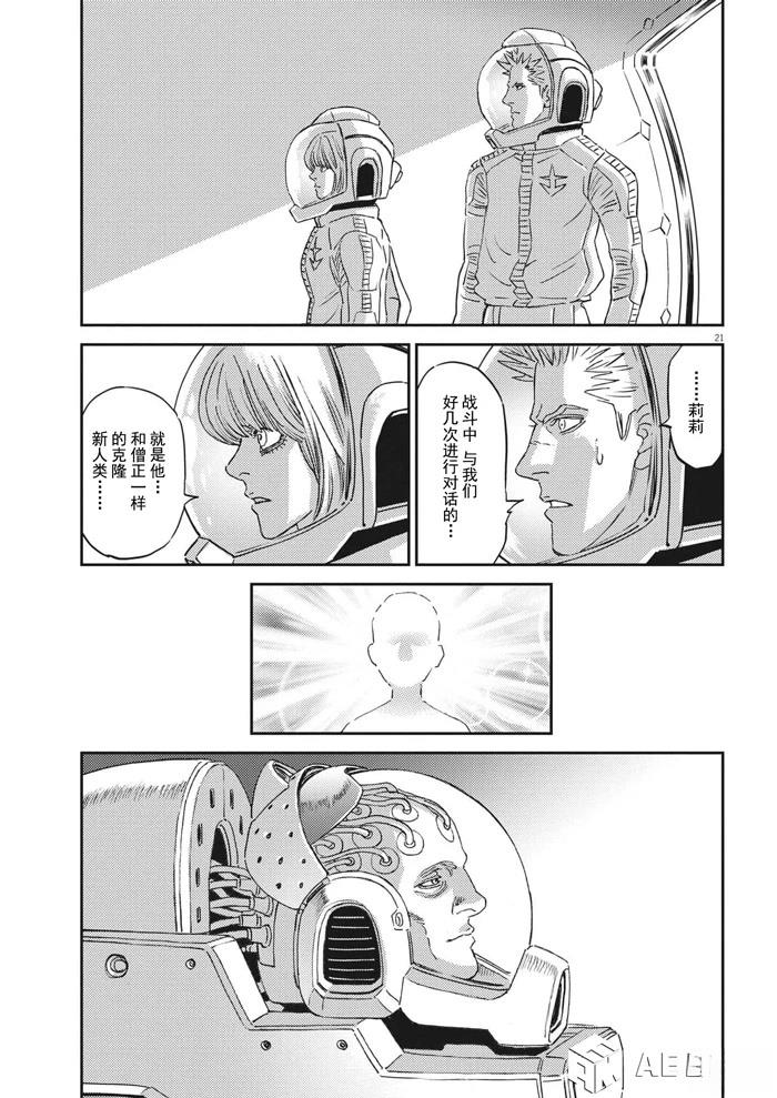 第 20 页